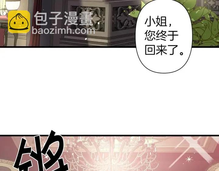 荒岛蜜月-这个婚约我拒绝！ - 第39话 是谁解除的防水魔法？(1/3) - 2