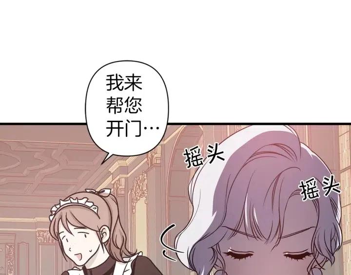 荒岛蜜月-这个婚约我拒绝！ - 第39话 是谁解除的防水魔法？(1/3) - 5