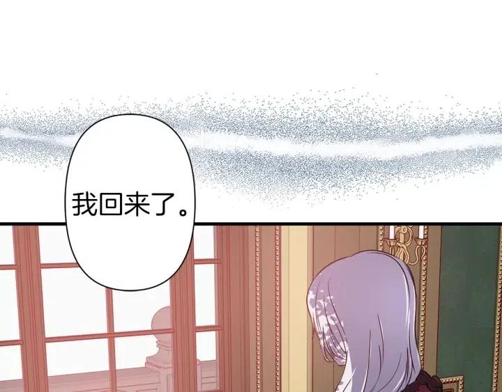 荒岛蜜月-这个婚约我拒绝！ - 第39话 是谁解除的防水魔法？(1/3) - 5