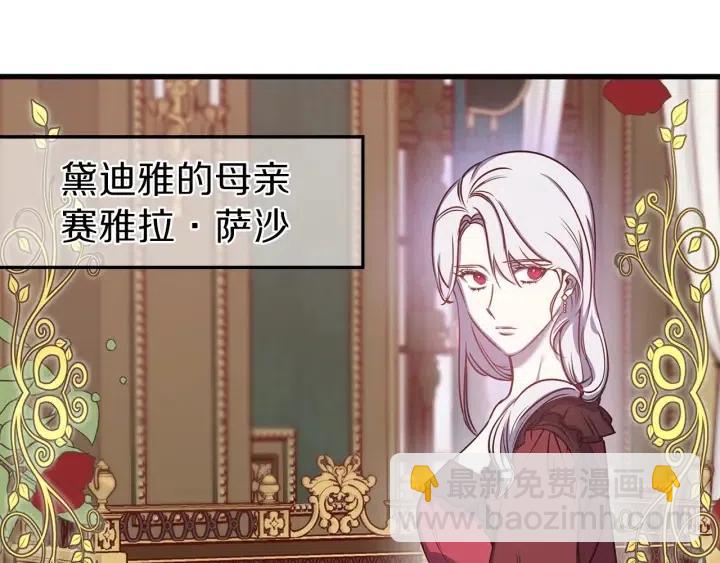 荒岛蜜月-这个婚约我拒绝！ - 第39话 是谁解除的防水魔法？(1/3) - 1