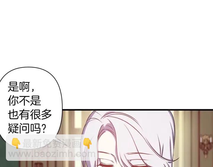 荒岛蜜月-这个婚约我拒绝！ - 第39话 是谁解除的防水魔法？(1/3) - 1