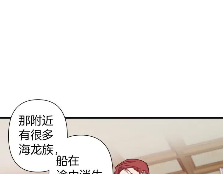 荒島蜜月-這個婚約我拒絕！ - 第39話 是誰解除的防水魔法？(2/3) - 1