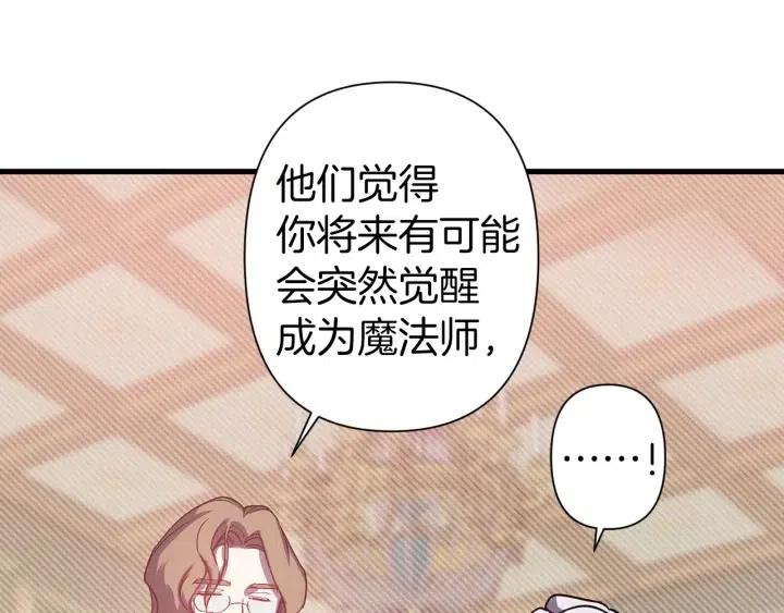 荒島蜜月-這個婚約我拒絕！ - 第43話 到底是誰要害我？(1/3) - 3