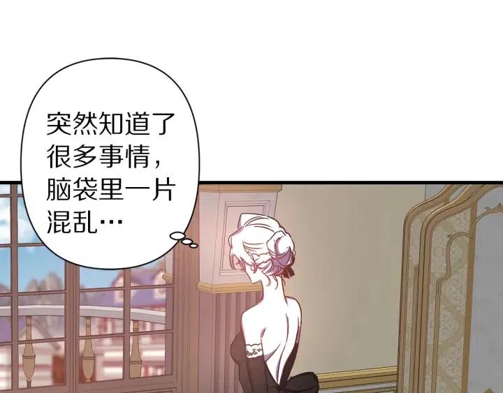 荒岛蜜月-这个婚约我拒绝！ - 第43话 到底是谁要害我？(2/3) - 3