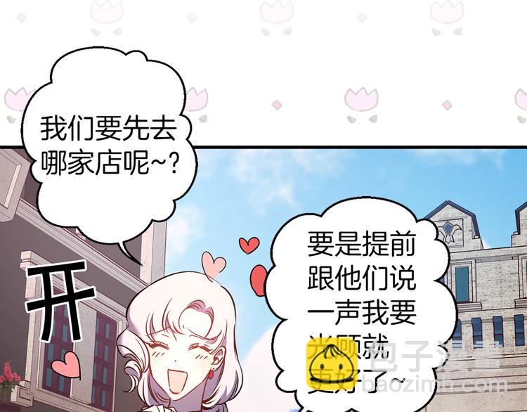 荒岛蜜月-这个婚约我拒绝！ - 第45话 这才不是约会(1/3) - 5