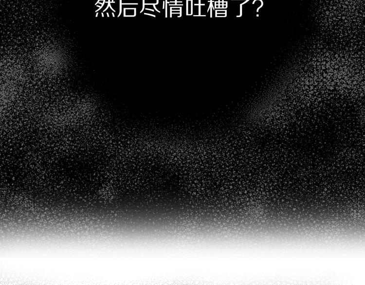 荒島蜜月-這個婚約我拒絕！ - 第49話 他不會背叛我(1/3) - 6