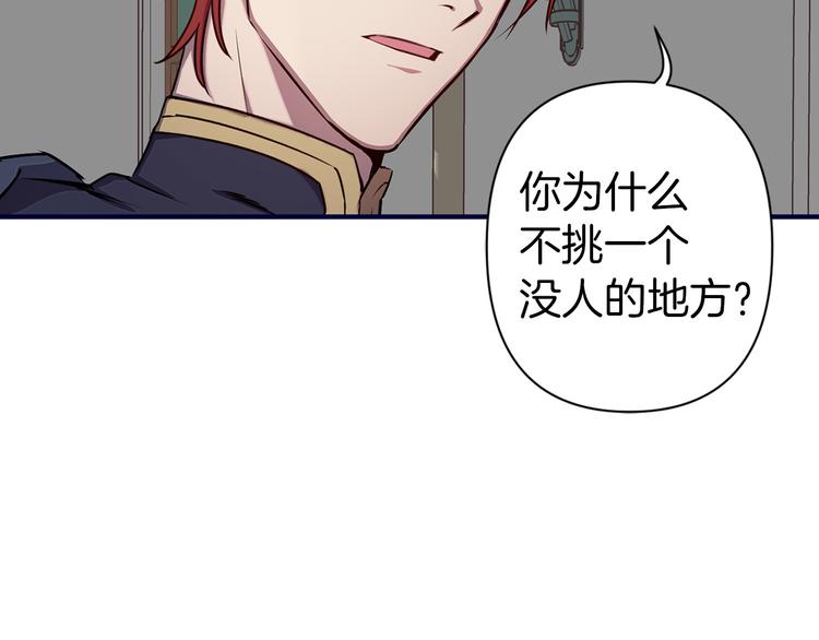 荒島蜜月-這個婚約我拒絕！ - 第51話 賭約的籌碼(1/3) - 2