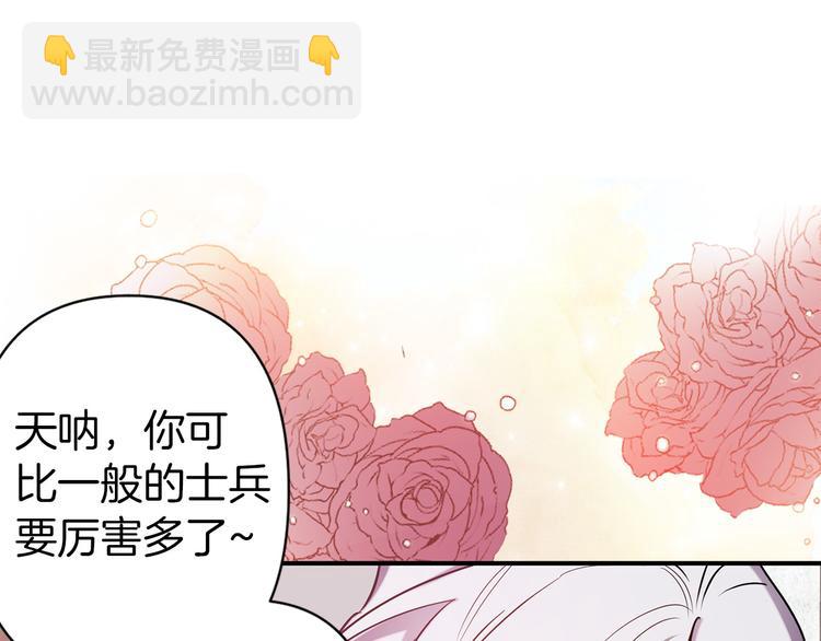 荒岛蜜月-这个婚约我拒绝！ - 第51话 赌约的筹码(1/3) - 3