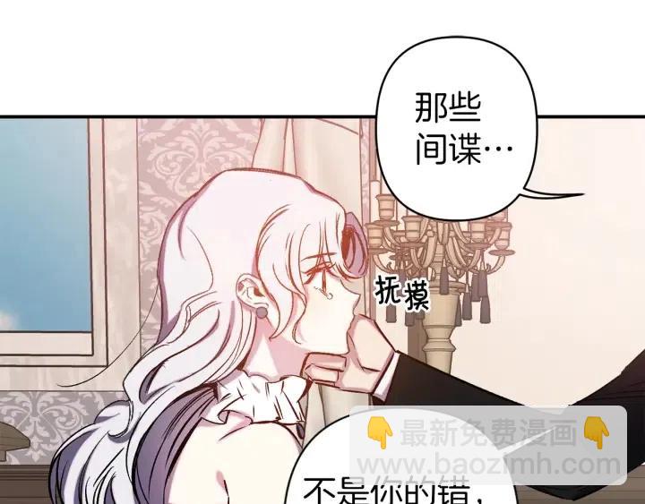 荒岛蜜月-这个婚约我拒绝！ - 第57话 她哭了？(1/3) - 6