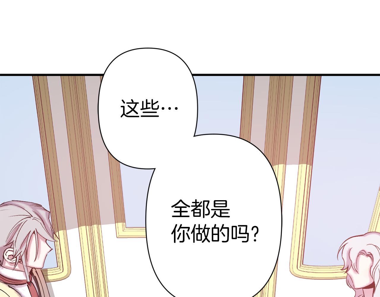 荒岛蜜月-这个婚约我拒绝！ - 第67话 我十分讨厌你(1/3) - 6