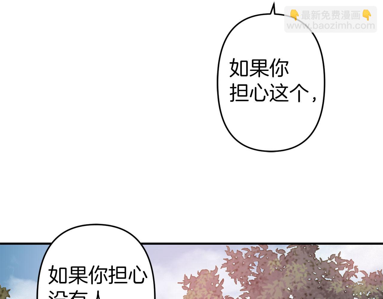 荒岛蜜月-这个婚约我拒绝！ - 第69话 两人初遇(3/3) - 5