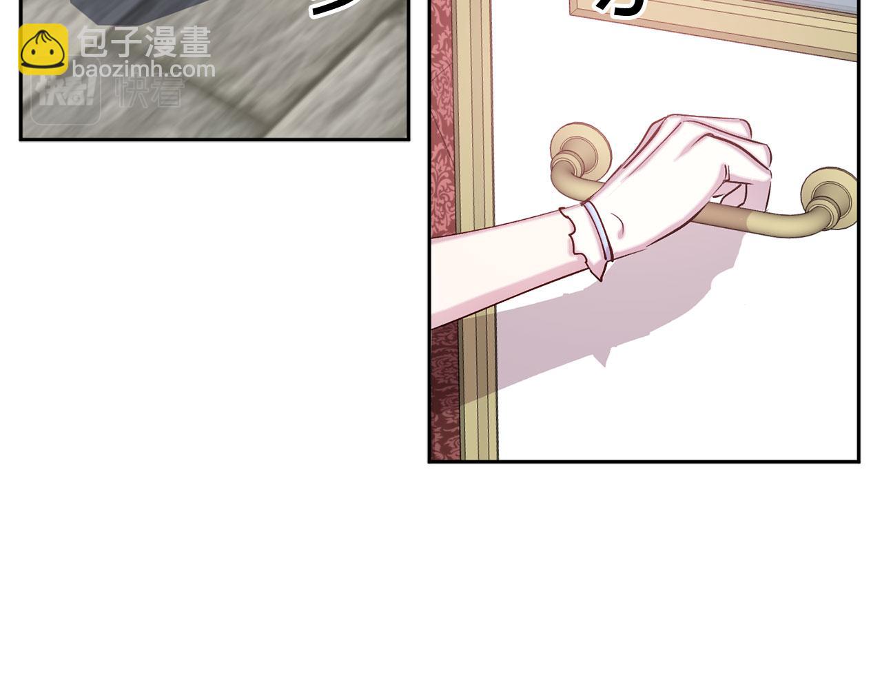荒島蜜月-這個婚約我拒絕！ - 第73話 等級測試(1/3) - 8