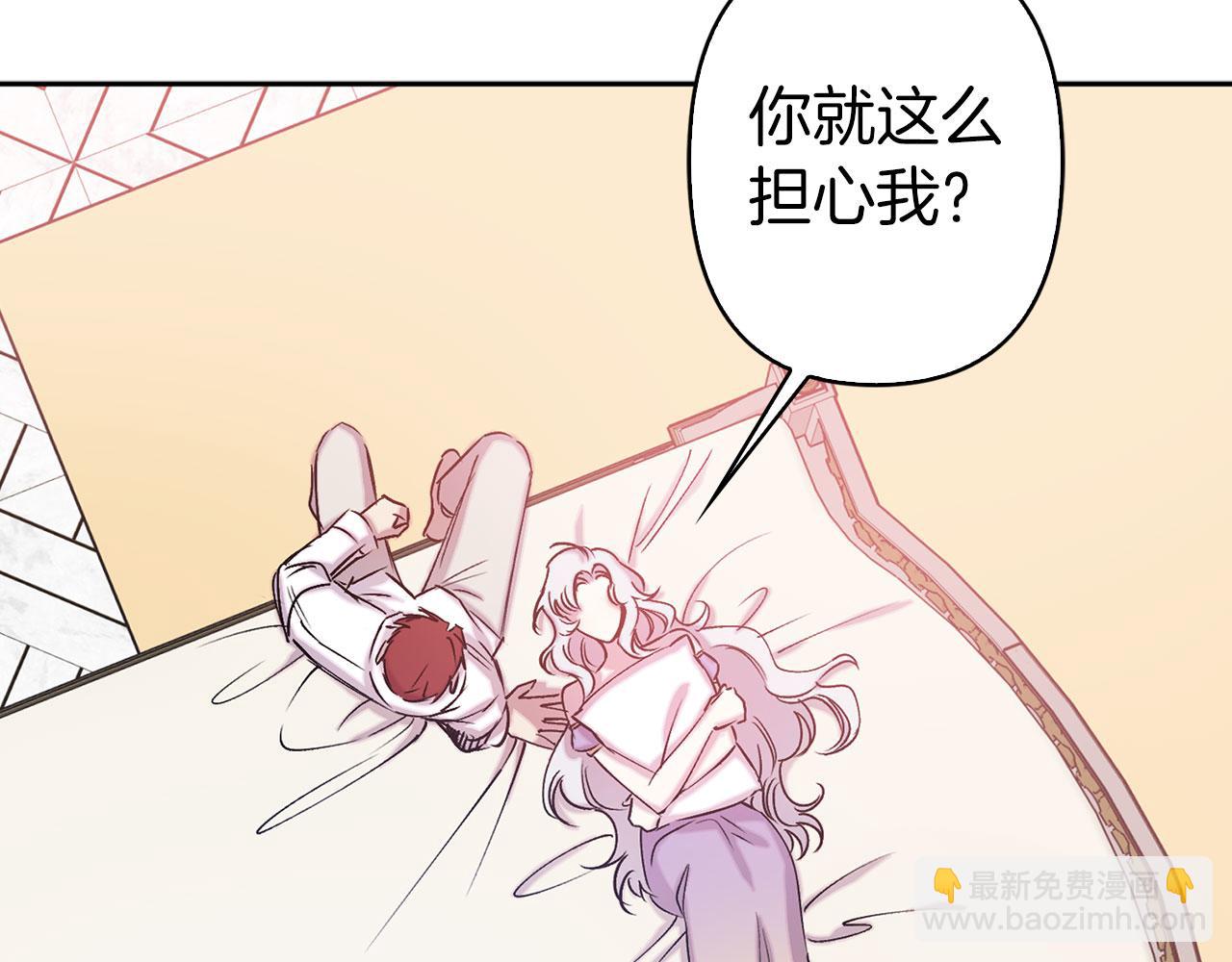 荒岛蜜月-这个婚约我拒绝！ - 第75话 远程控制(1/3) - 2