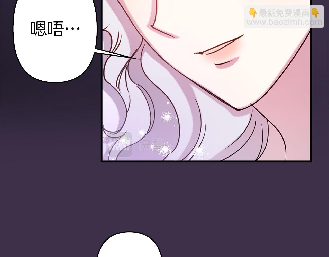 荒岛蜜月-这个婚约我拒绝！ - 第77话 思念如狂(1/3) - 3