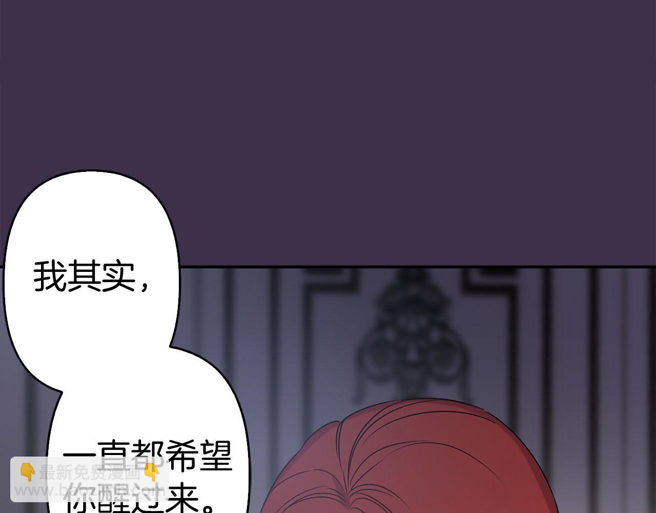 荒岛蜜月-这个婚约我拒绝！ - 第77话 思念如狂(1/3) - 1