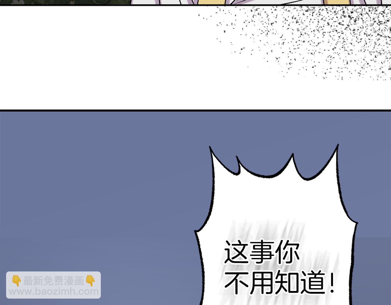 荒岛蜜月-这个婚约我拒绝！ - 第79话 陛下的偏爱(1/3) - 4