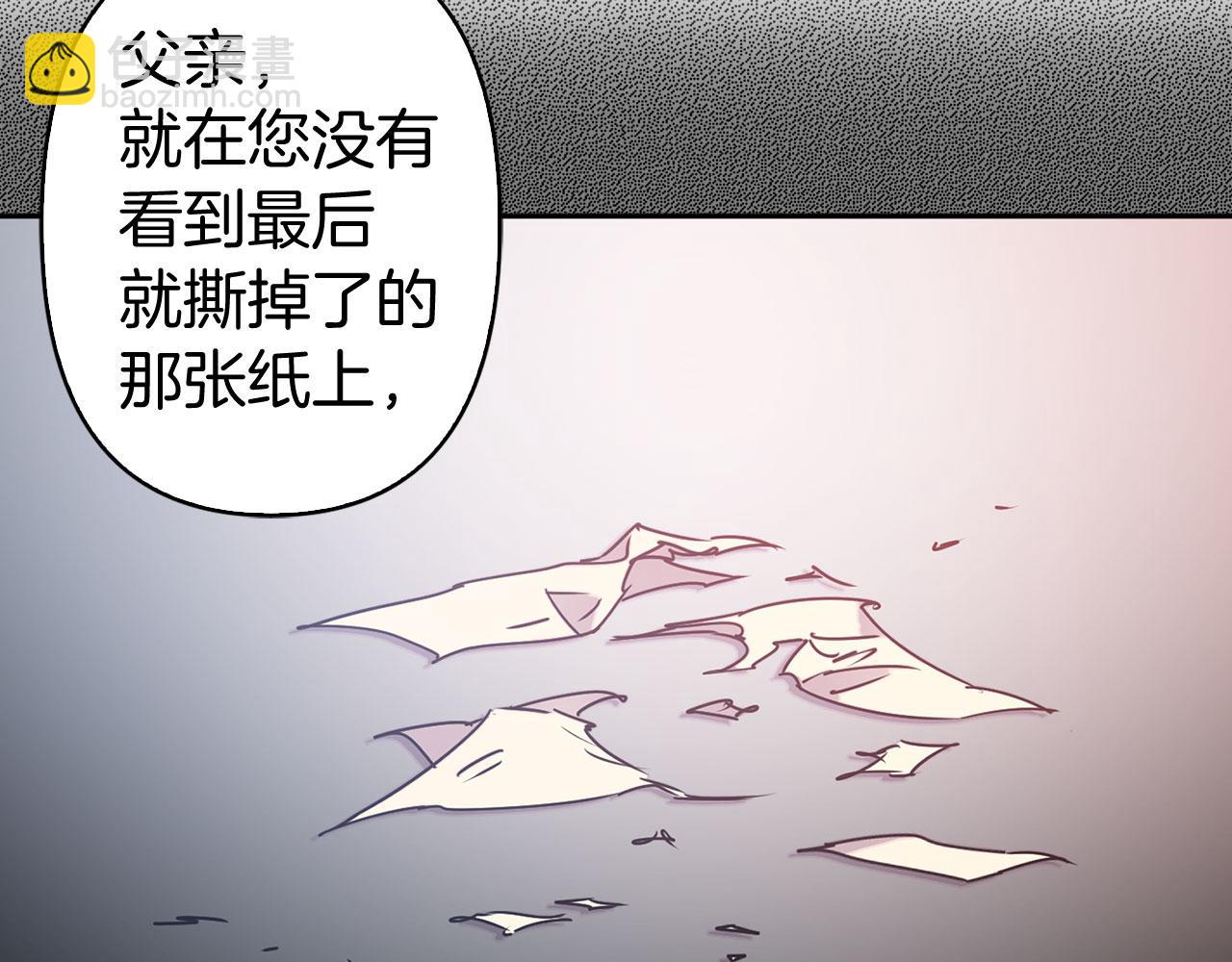 荒岛蜜月-这个婚约我拒绝！ - 第79话 陛下的偏爱(1/3) - 8