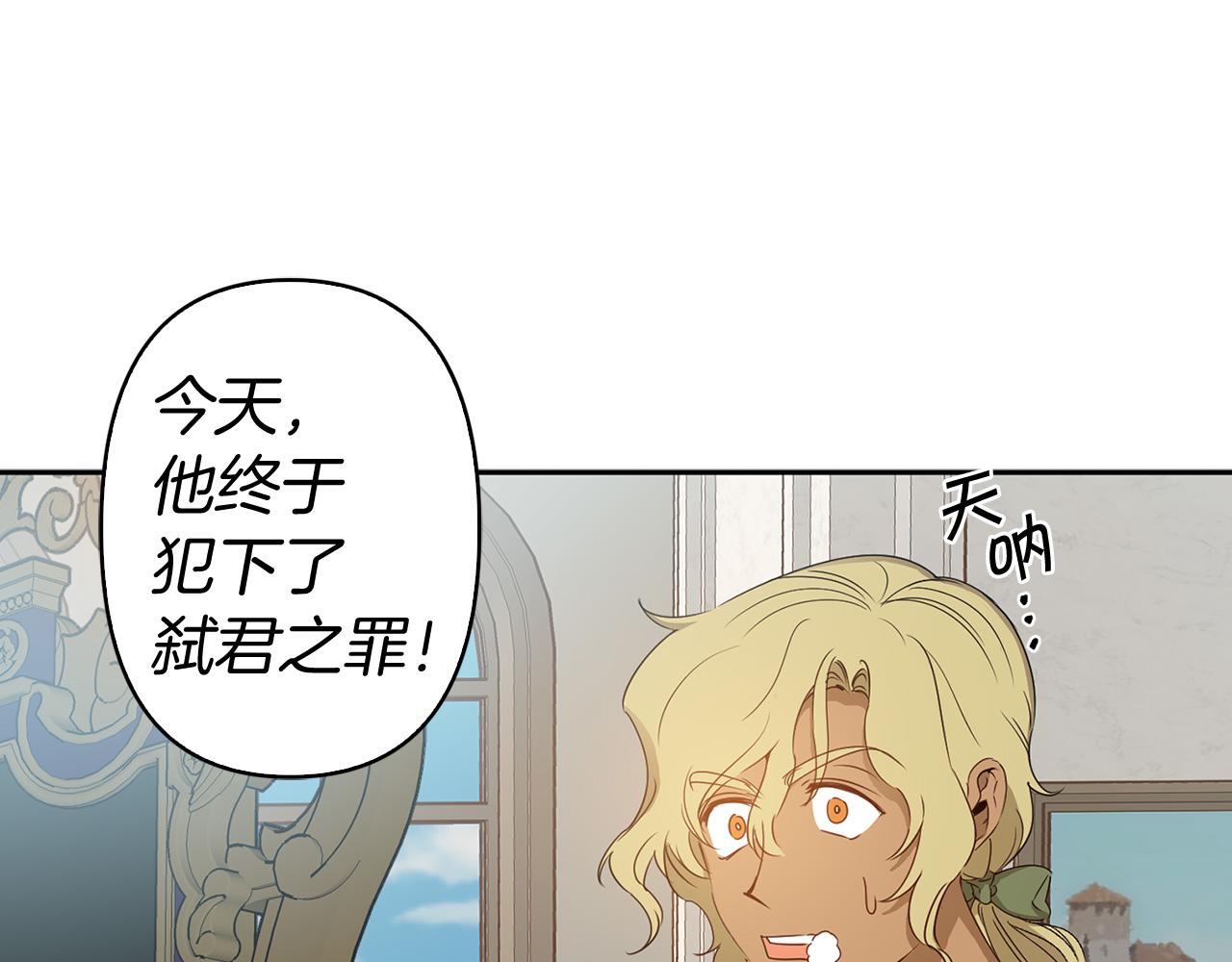 荒島蜜月-這個婚約我拒絕！ - 第83話 從零開始(1/3) - 8