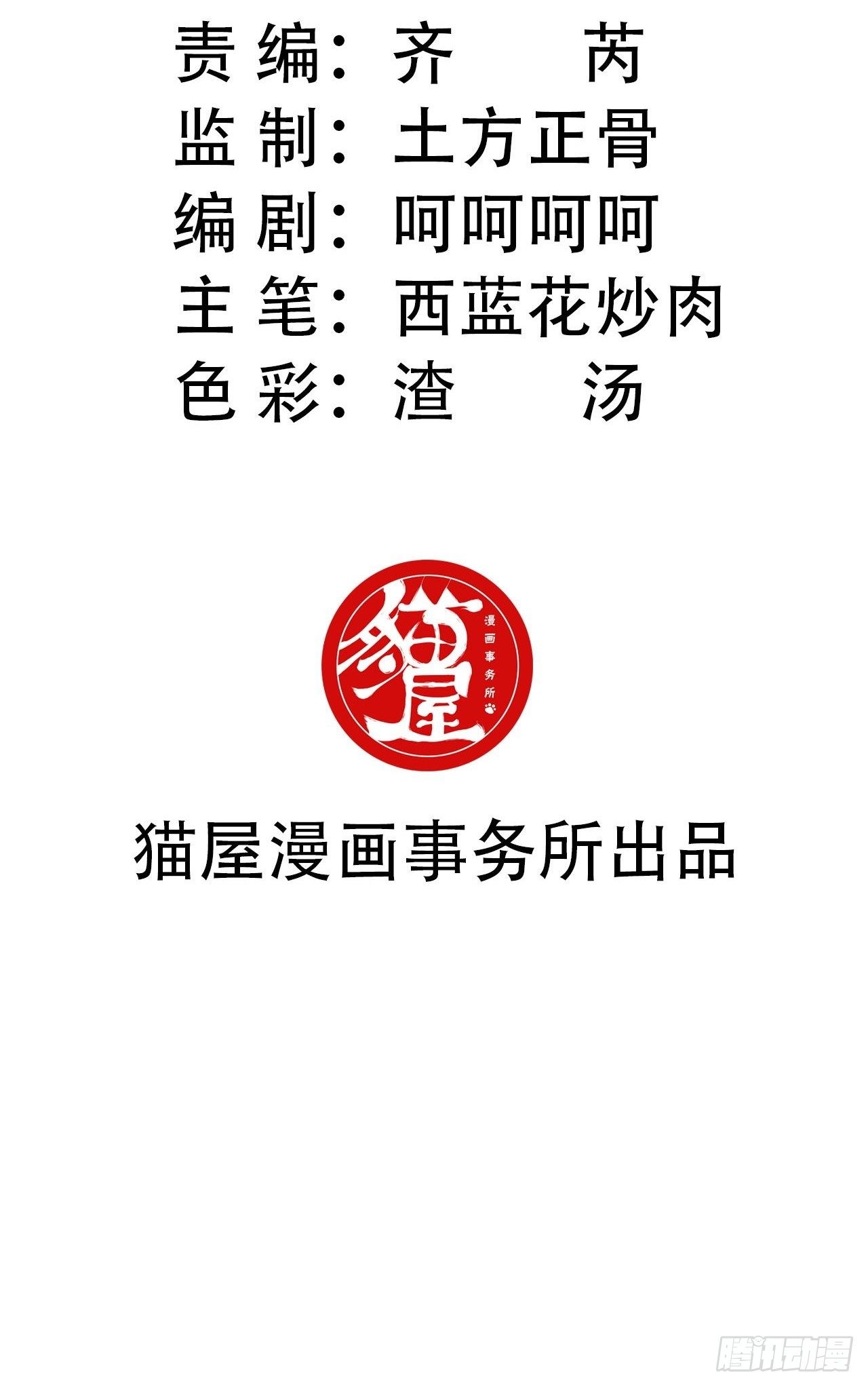 第9话&middot;同伴的呼唤-第11话