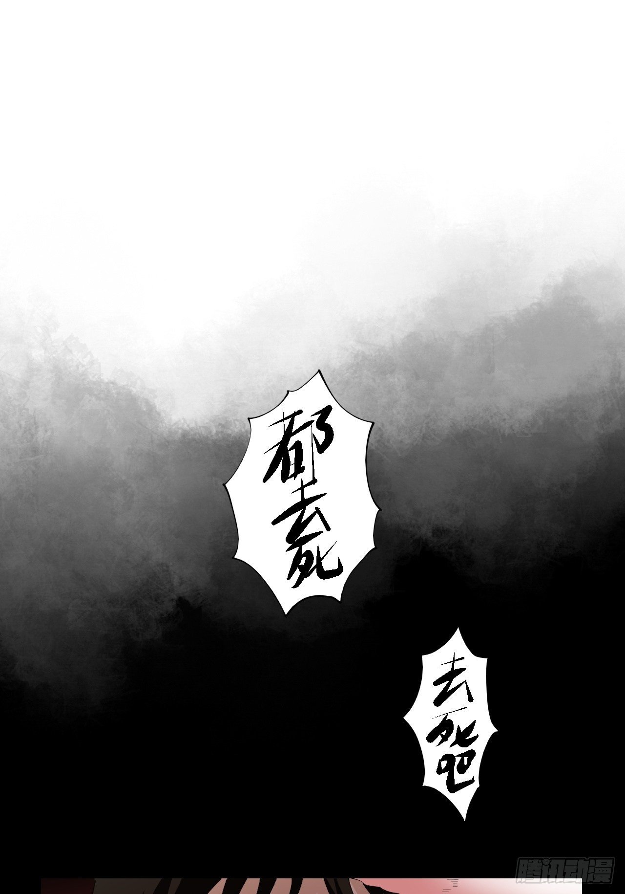 第9话&middot;同伴的呼唤-第11话