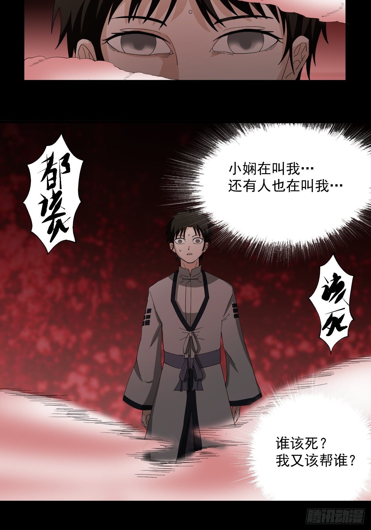 第9话&middot;同伴的呼唤-第11话