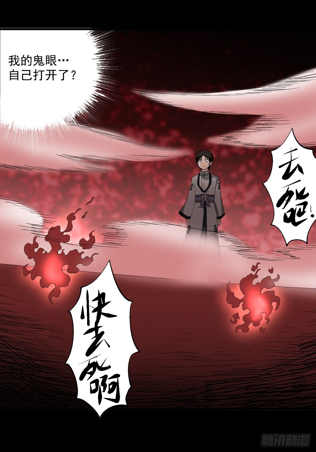 第9话&middot;同伴的呼唤-第11话