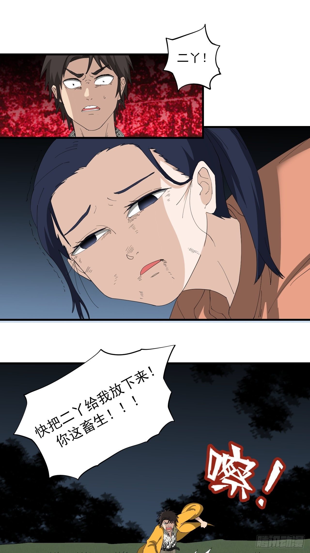 第9话&middot;同伴的呼唤-第11话