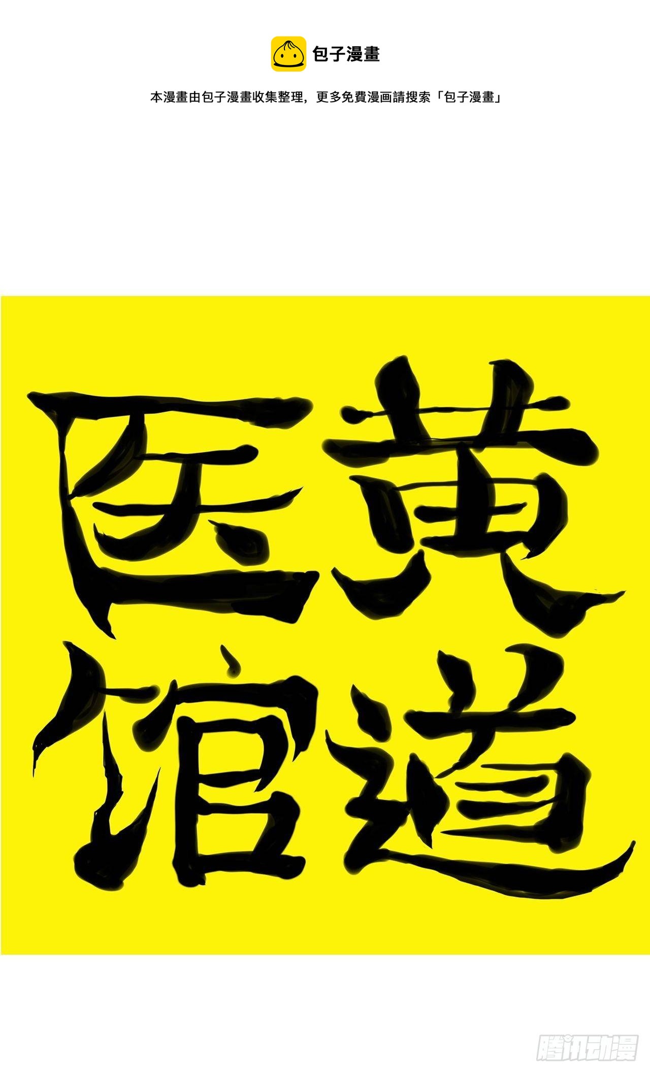 第11话&middot;无启国-第13话