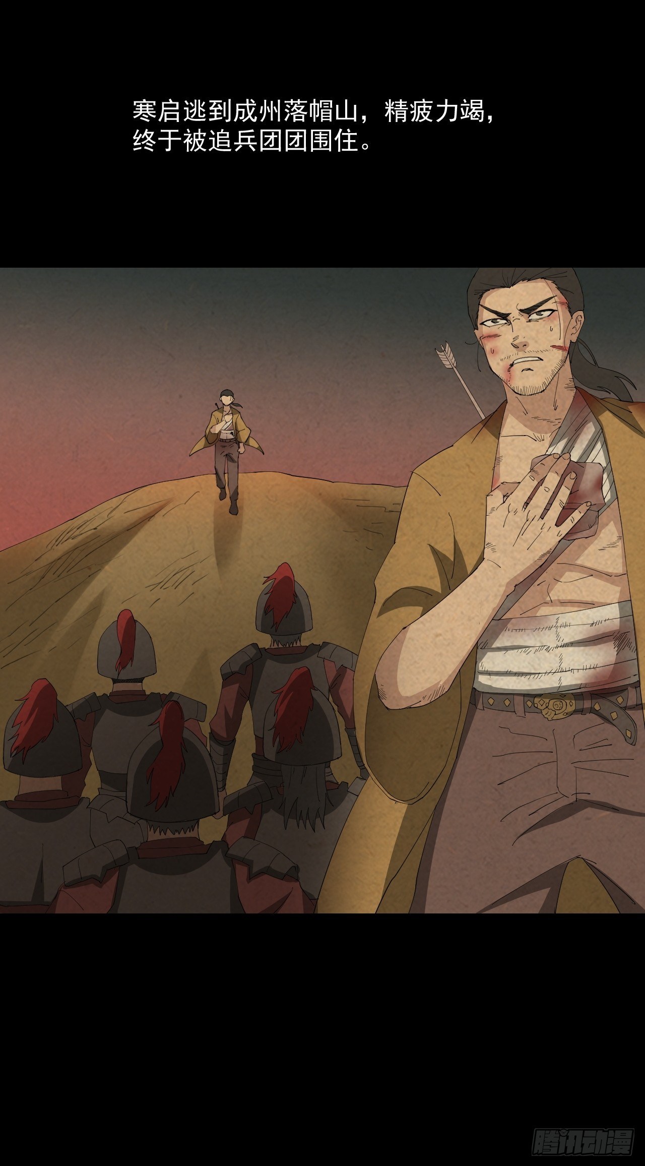 第11话&middot;无启国-第13话