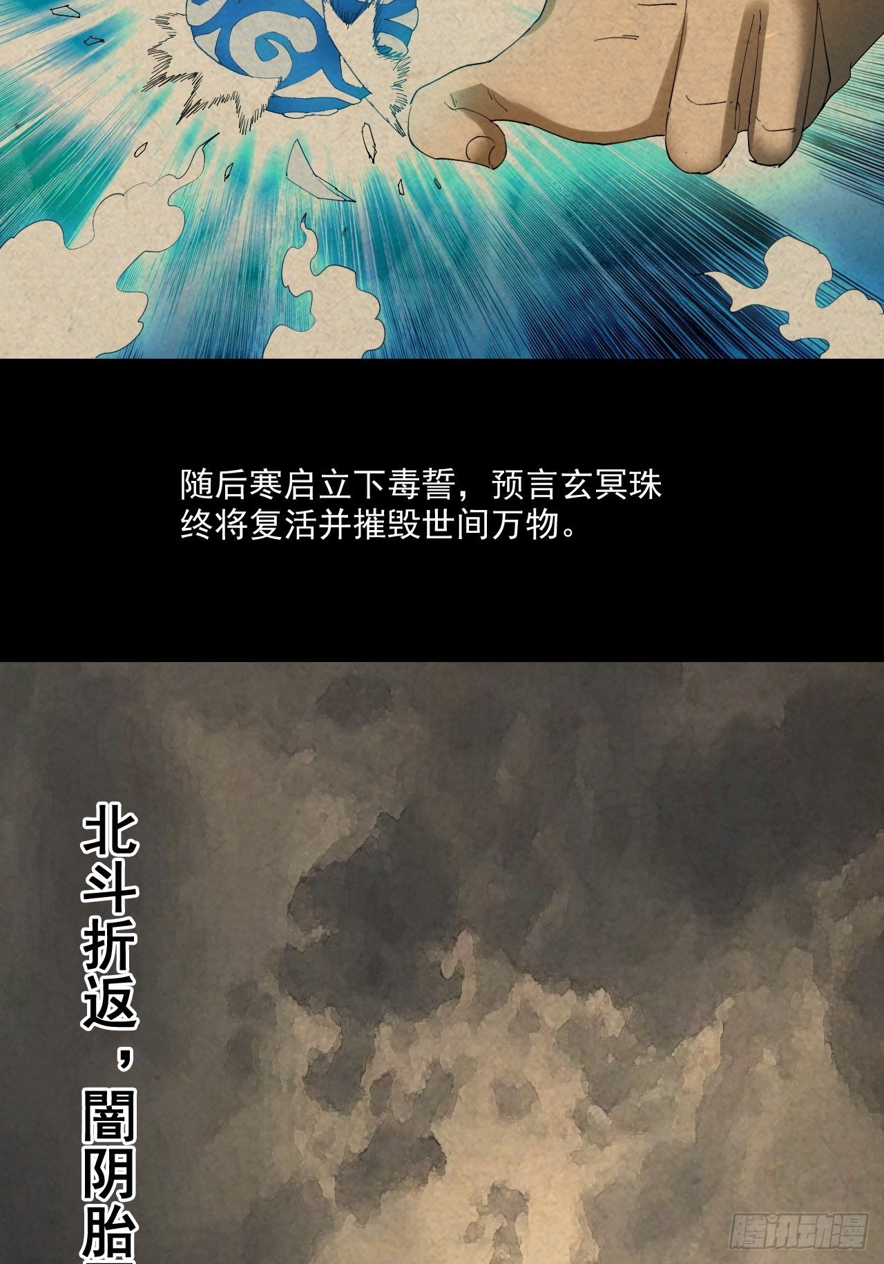 第11话&middot;无启国-第13话