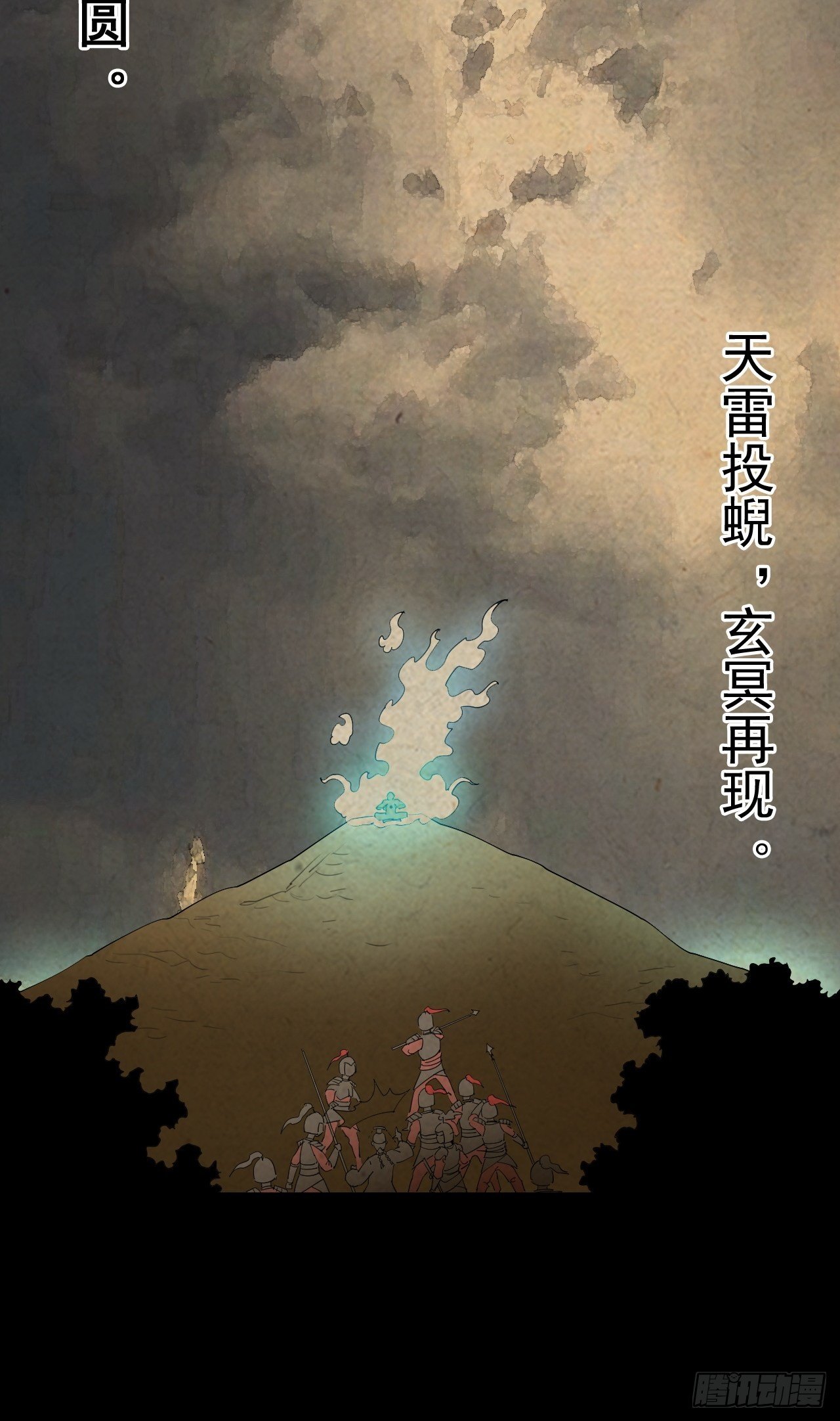 第11话&middot;无启国-第13话