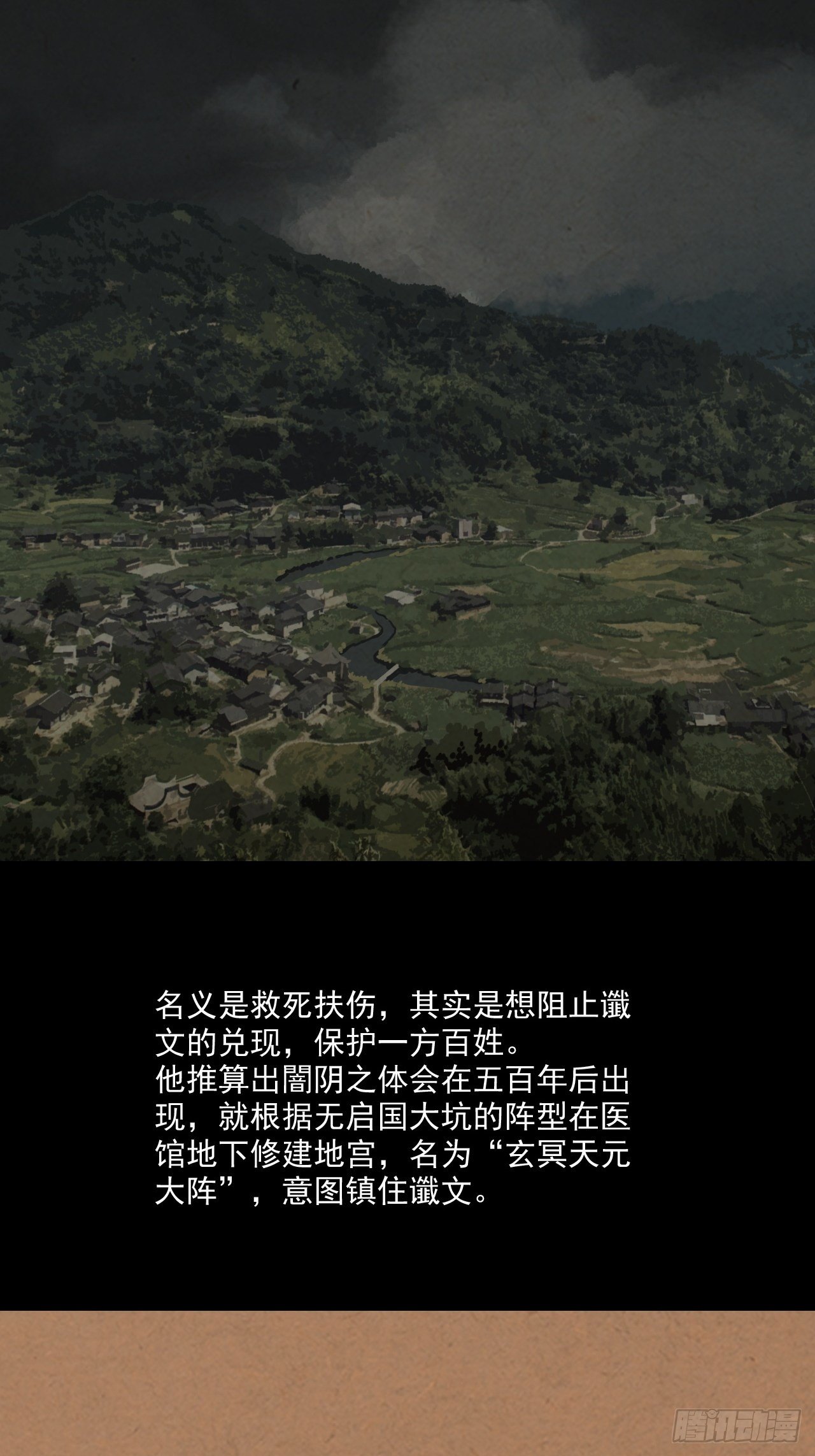 第11话&middot;无启国-第13话