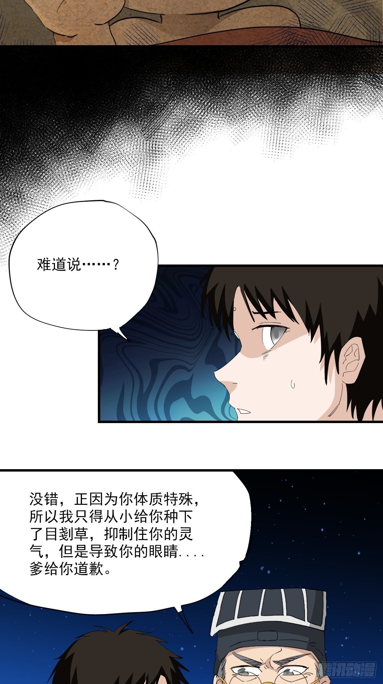 第11话&middot;无启国-第13话