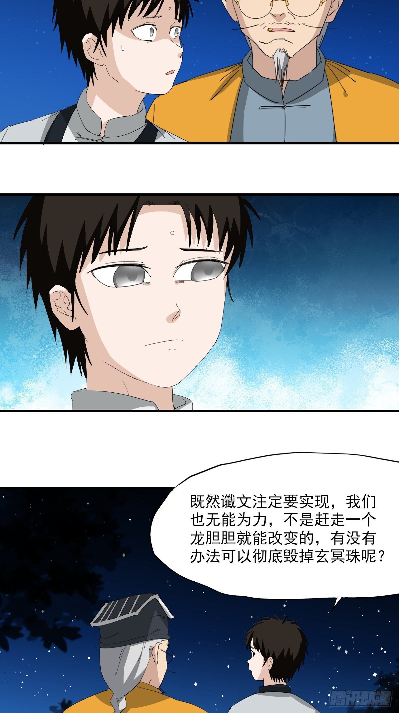 第11话&middot;无启国-第13话