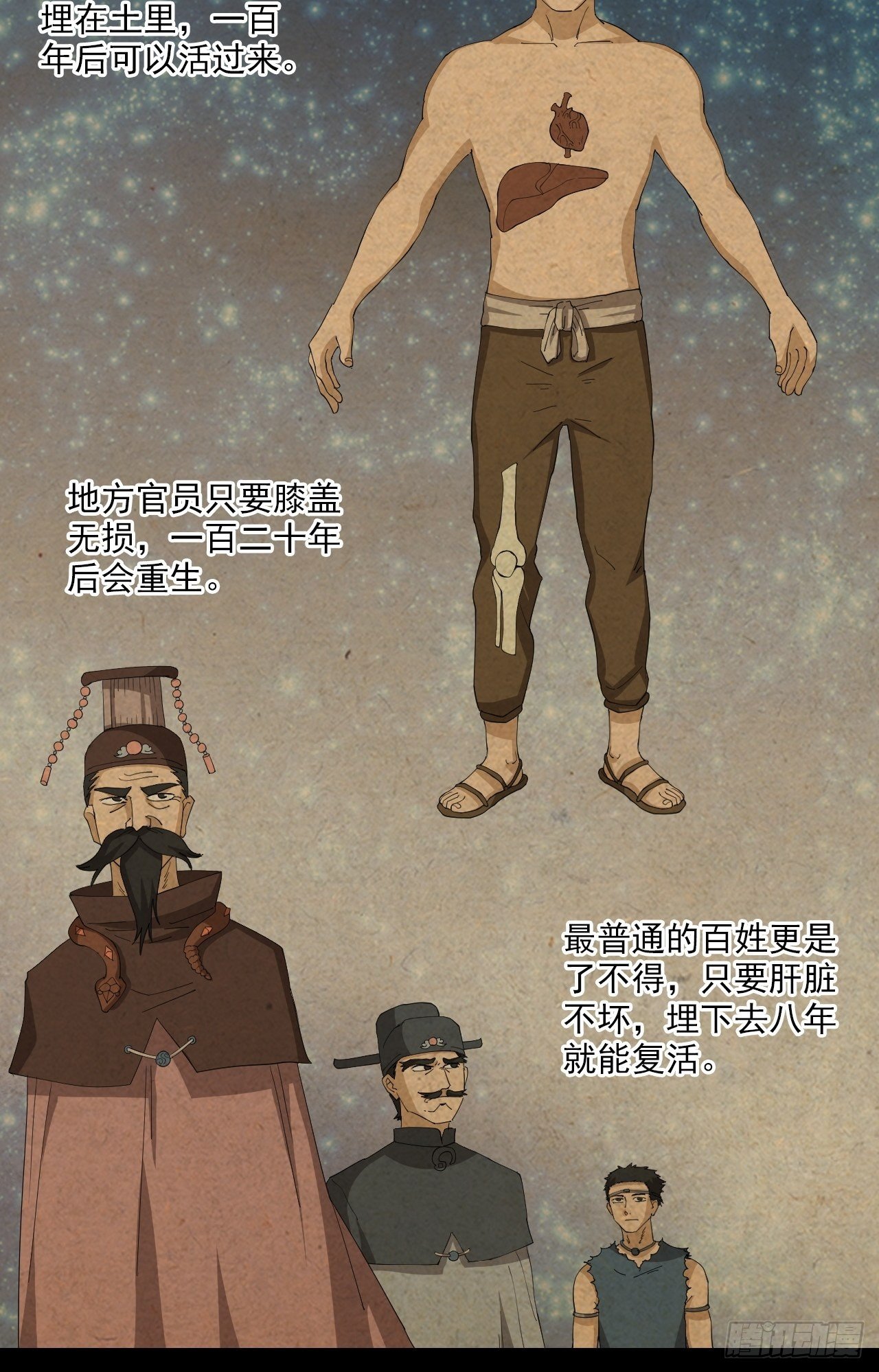 第11话&middot;无启国-第13话