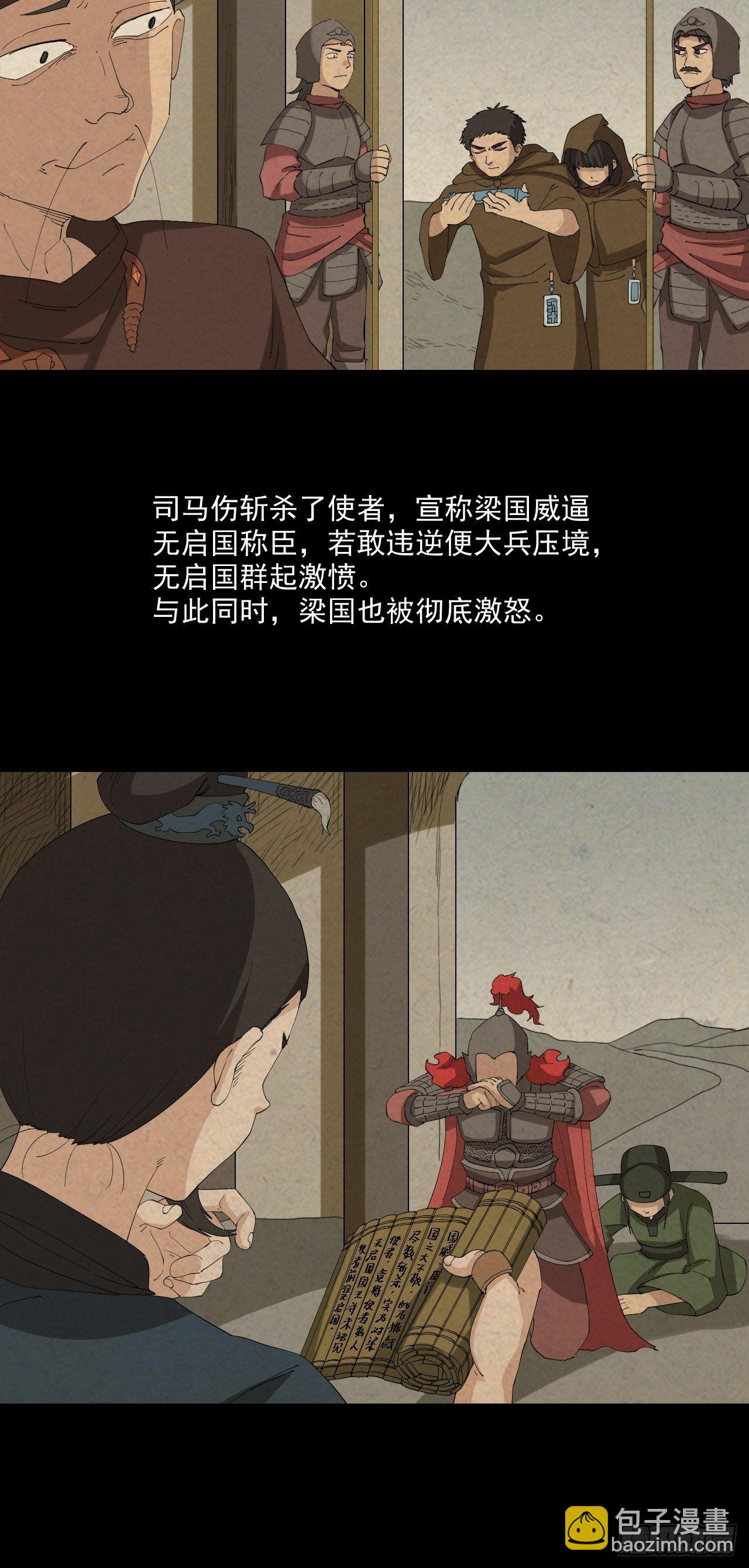 第11话&middot;无启国-第13话