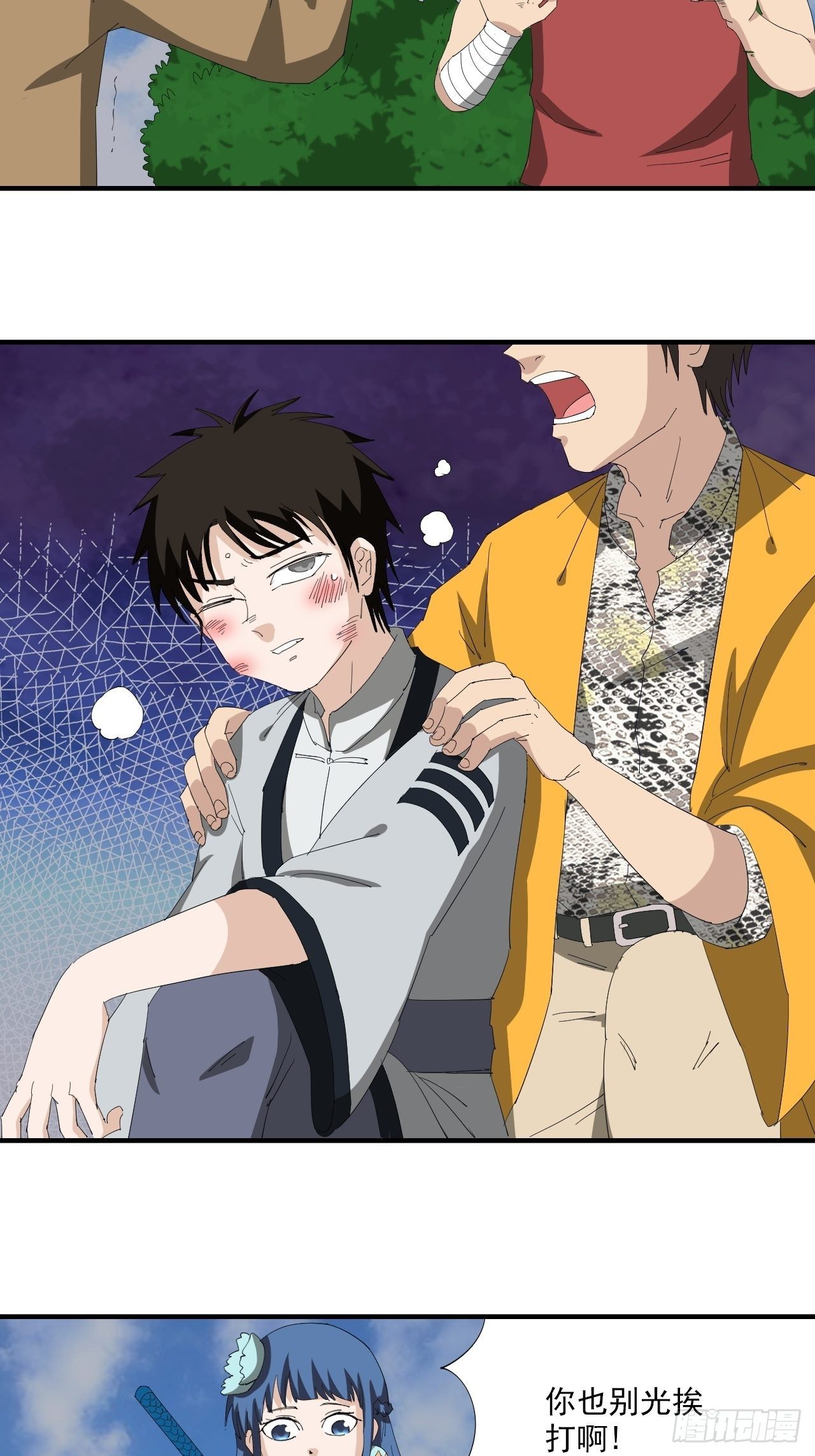 第13话&middot;官差(1/2)-第15话