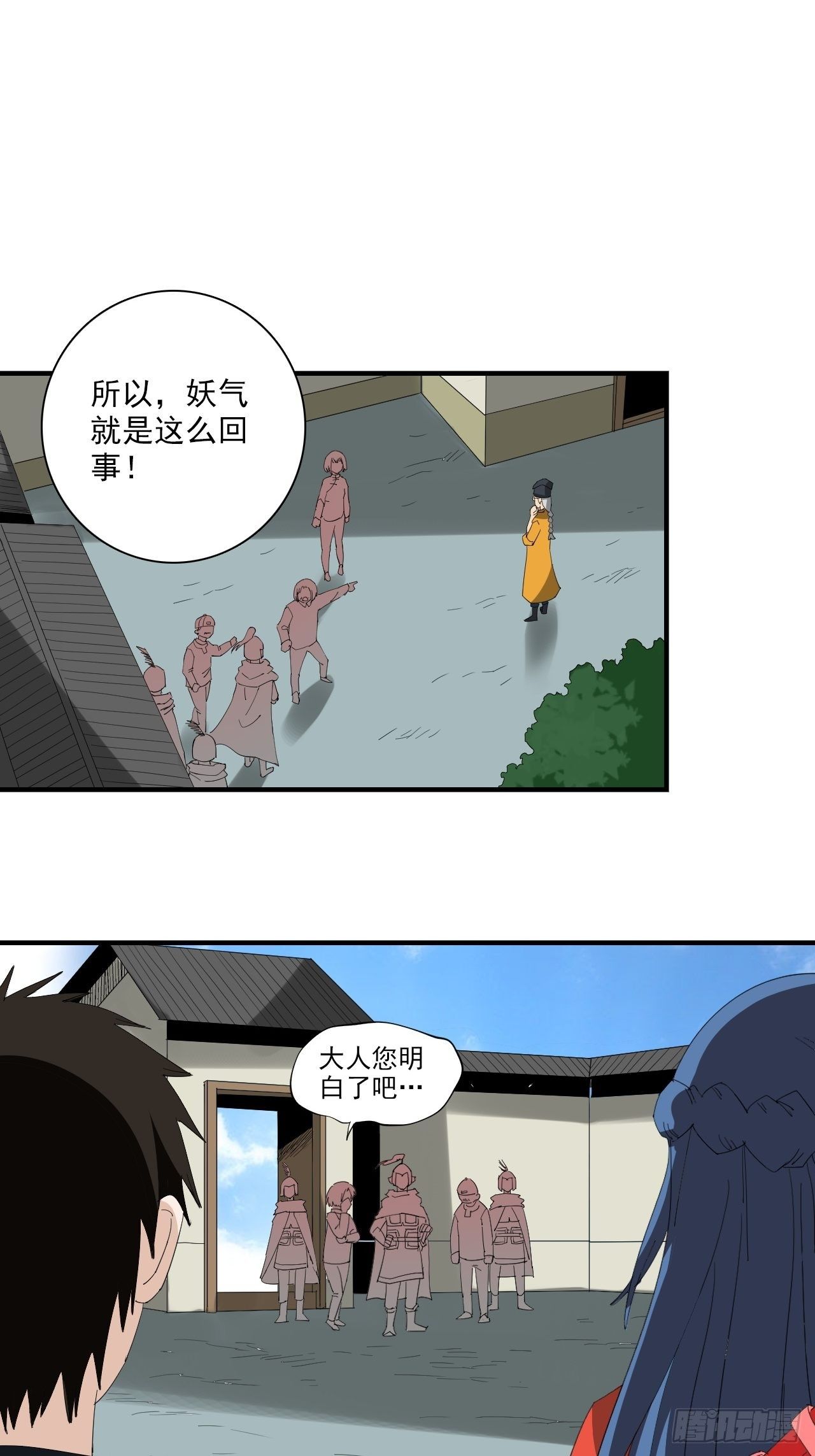 第13话&middot;官差(1/2)-第15话