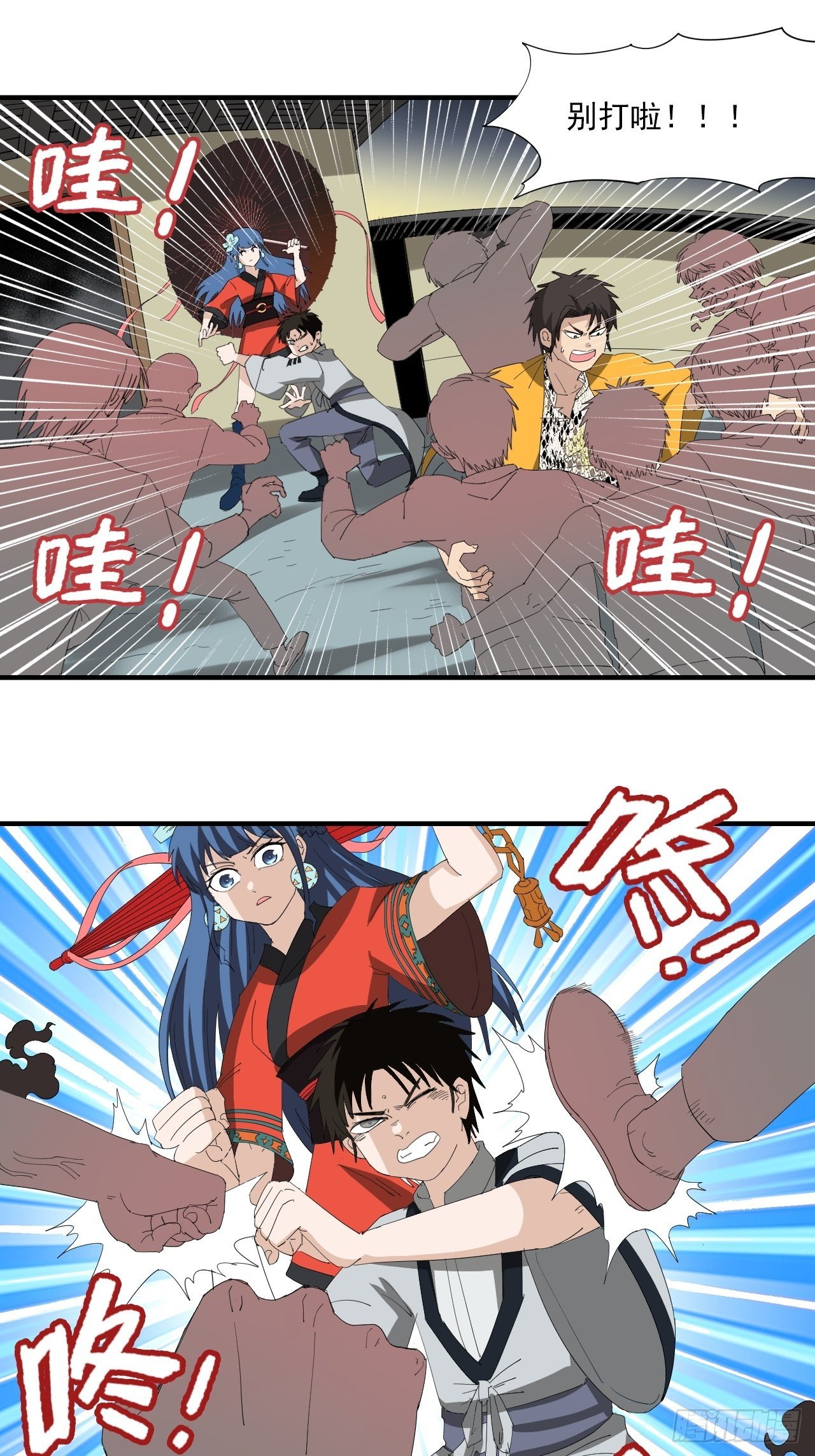 第13话&middot;官差(1/2)-第15话