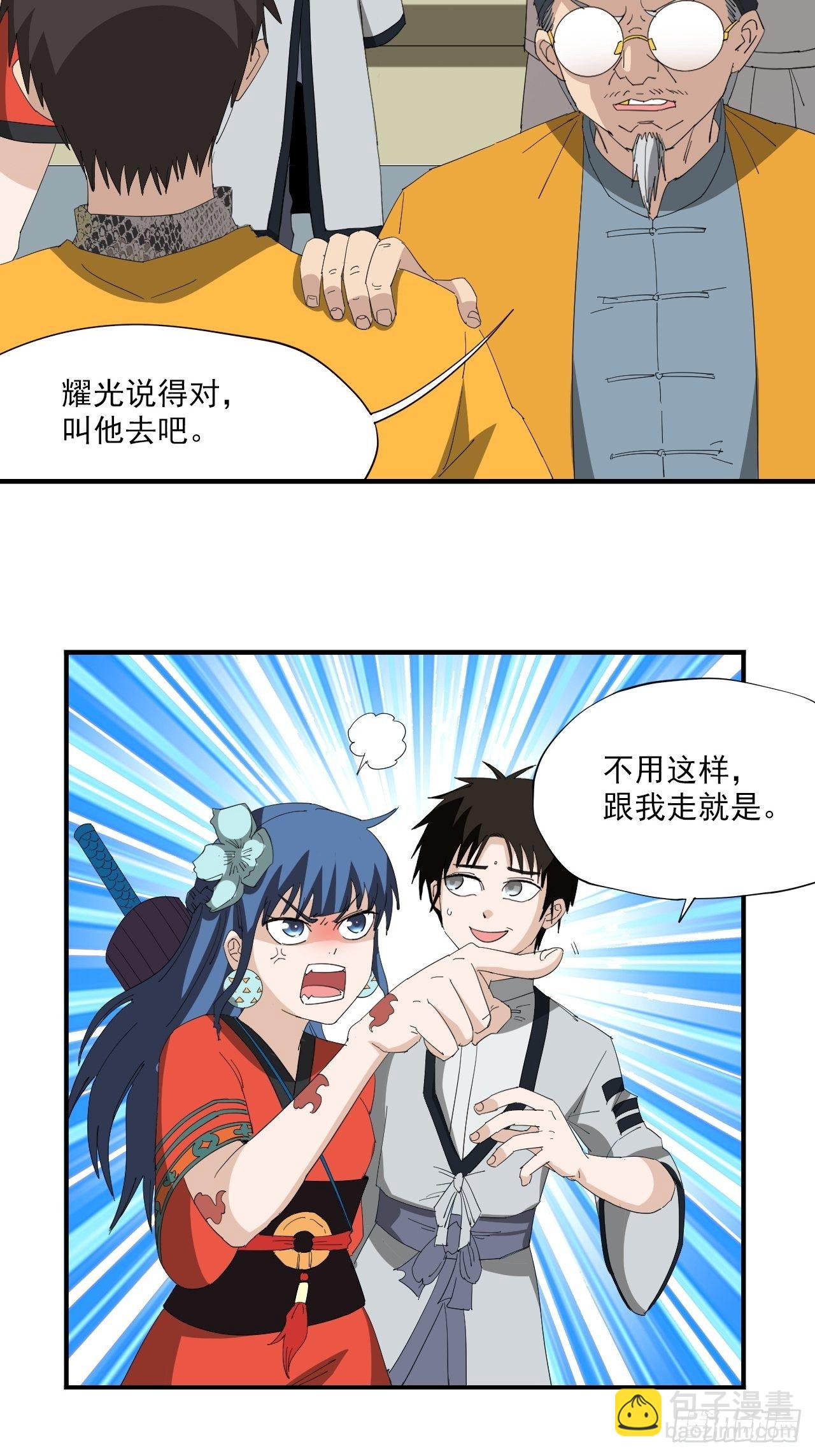 第13话&middot;官差(1/2)-第15话