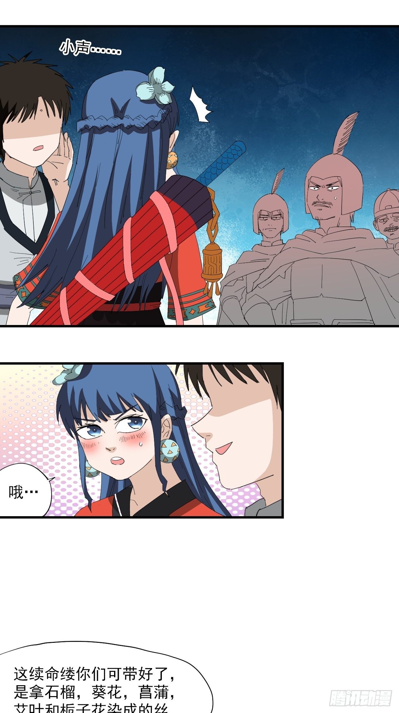 第13话&middot;官差(1/2)-第15话