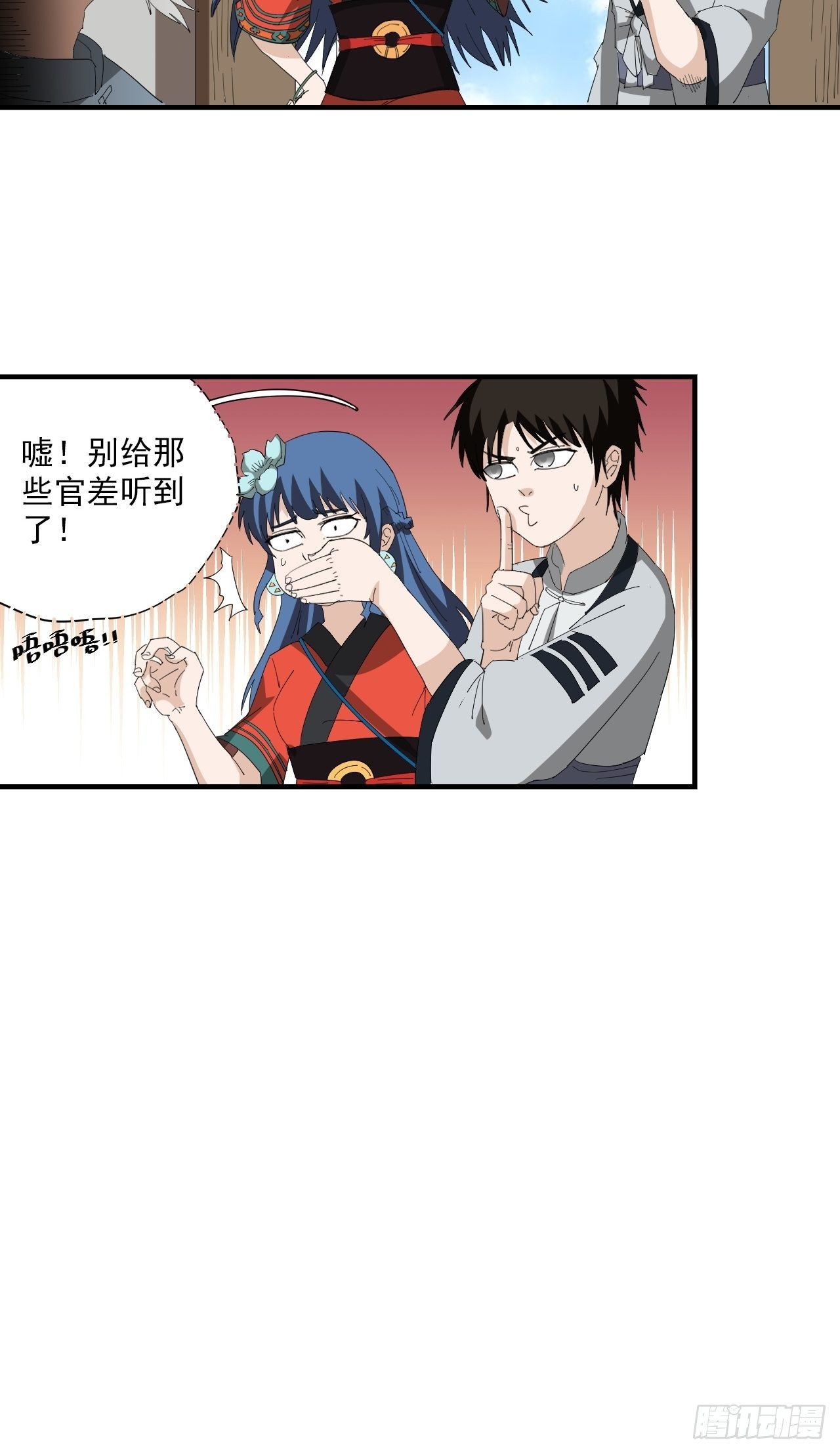 第13话&middot;官差(1/2)-第15话