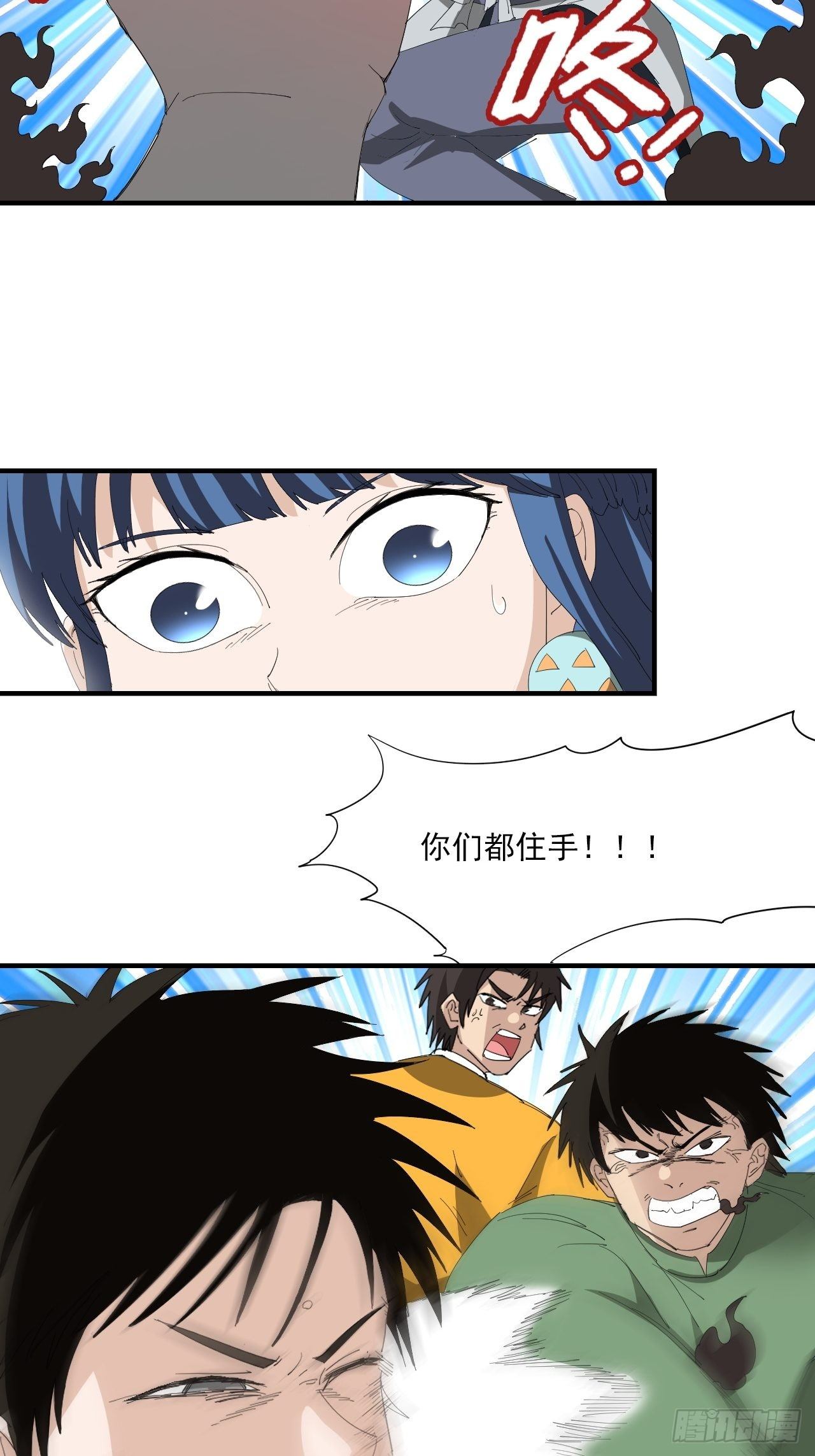 第13话&middot;官差(1/2)-第15话