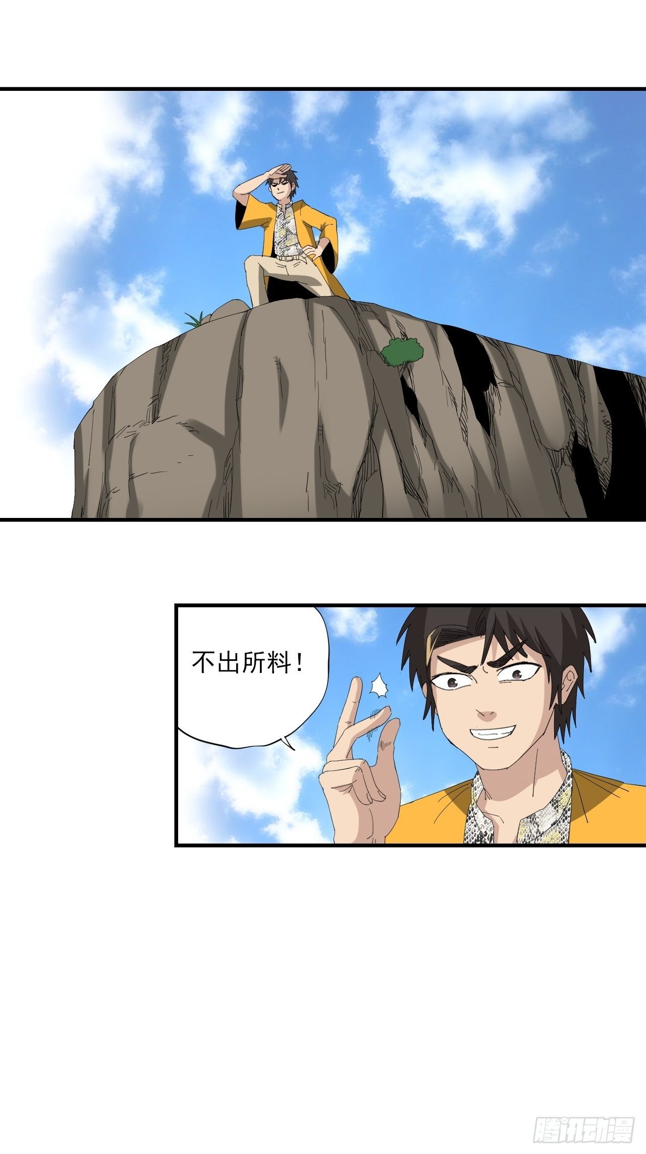 第13话&middot;官差(1/2)-第15话