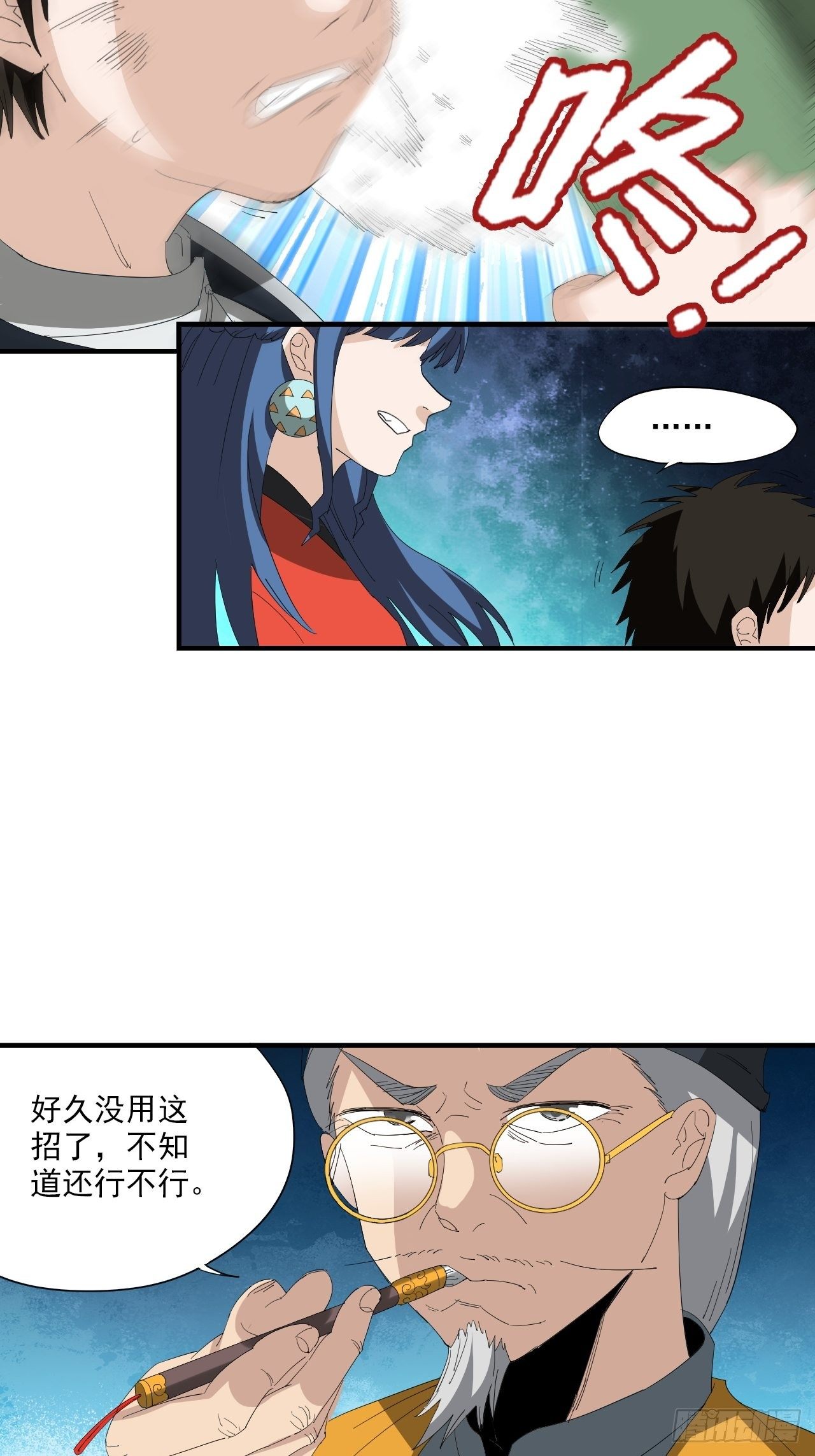 第13话&middot;官差(1/2)-第15话