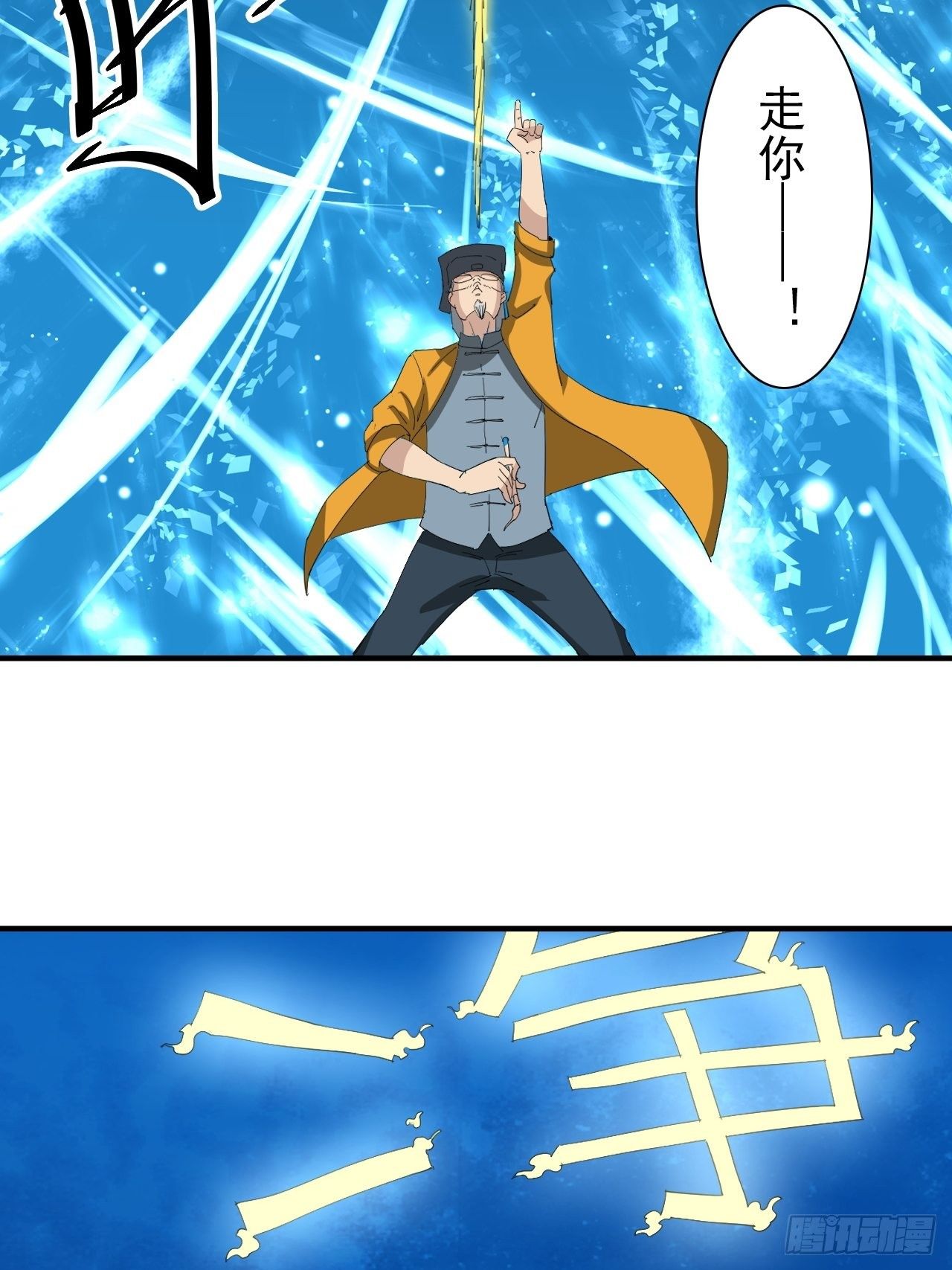 第13话&middot;官差(1/2)-第15话