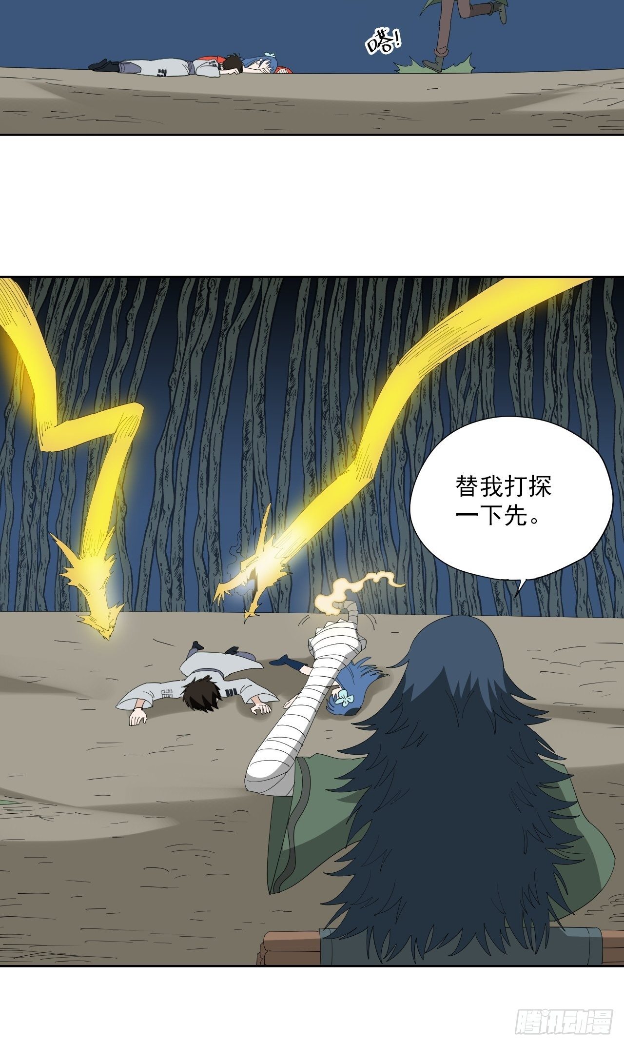 第15话&middot;傀儡术-第17话