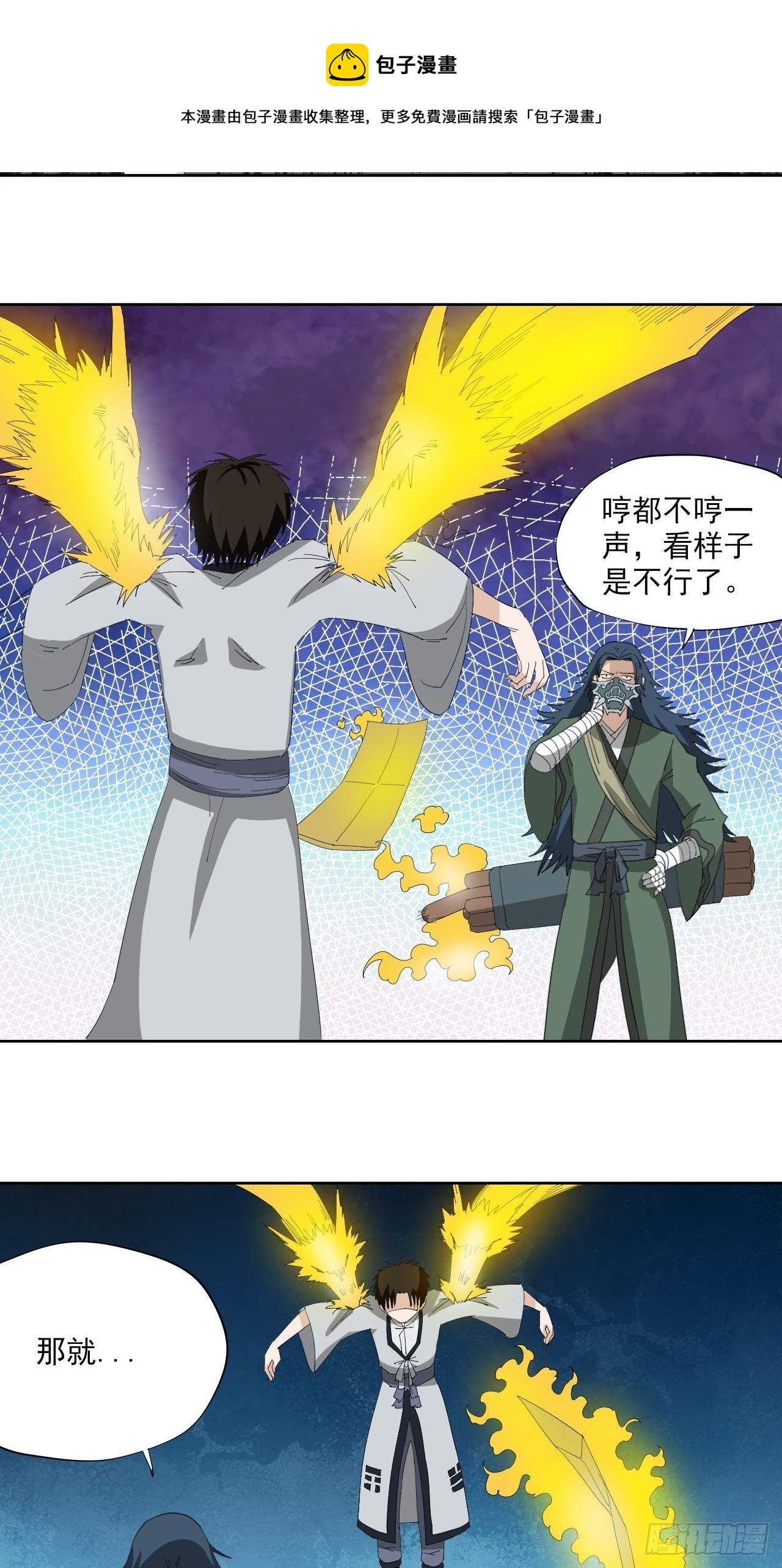 第15话&middot;傀儡术-第17话