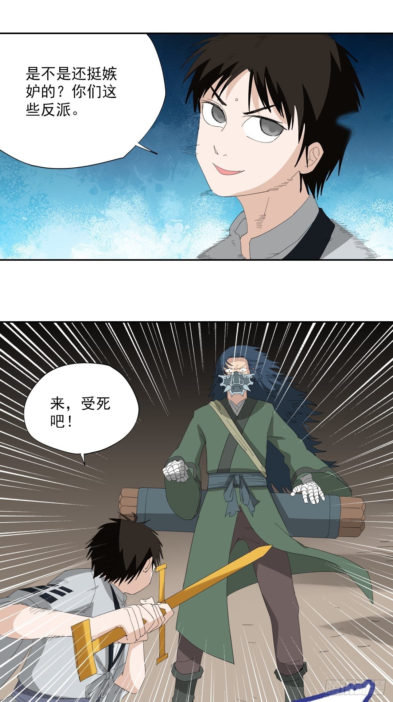 第15话&middot;傀儡术-第17话