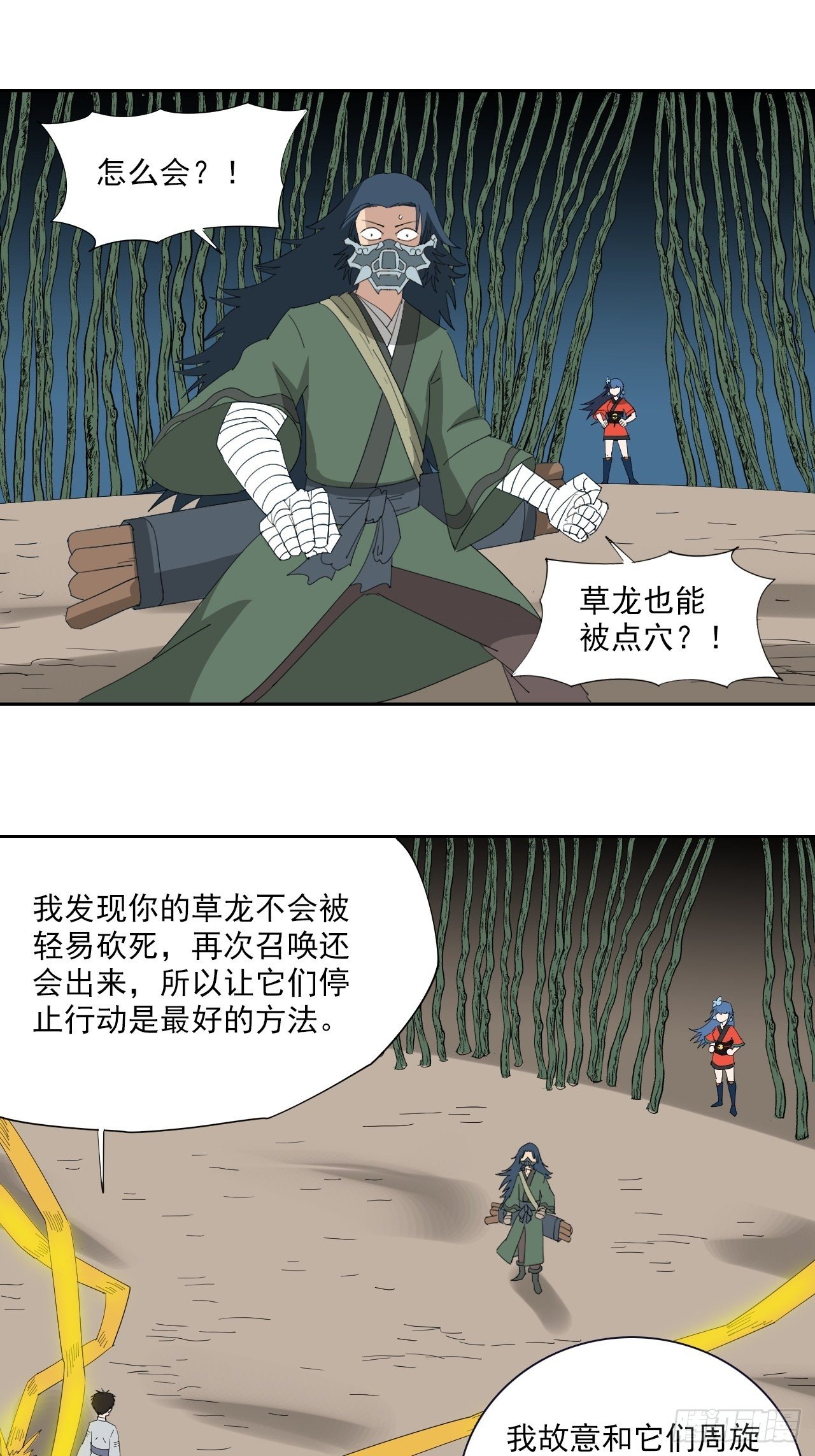 第15话&middot;傀儡术-第17话